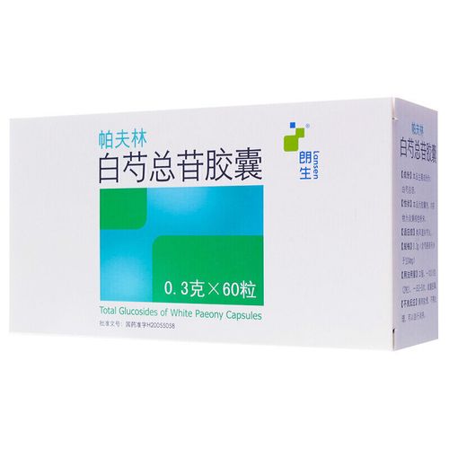 60粒/盒 免邮]朗生 帕夫林 白芍总苷胶囊 0.3g*60粒 1盒