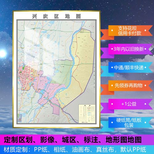 定制画2019银川兴庆区地图装饰背景墙0.95×1.28米大尺寸高端挂画