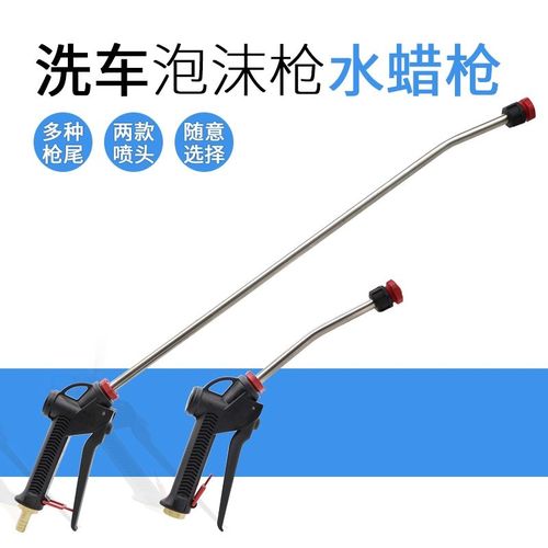 免擦洗车液水蜡喷枪扇形雾化喷头洗车美容店泡沫机罐改装喷枪配件