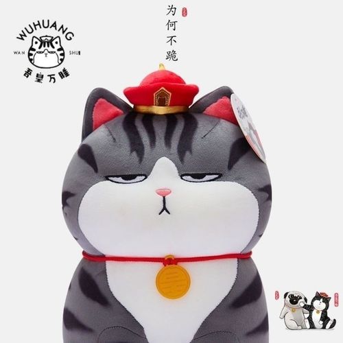 网红吾皇猫公仔万睡巴扎黑毛绒布娃娃猫咪玩偶礼物睡觉抱枕女玩具