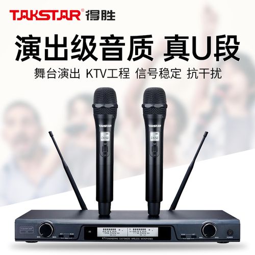 得胜x6 u段可调频婚庆主持演讲手持无线麦克风功放音响德胜话筒