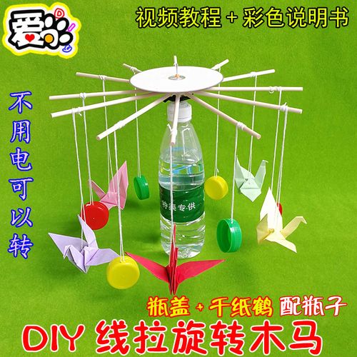 废物利用diy拉线木马科技小制作小发明 学生手工科技创新大赛作品