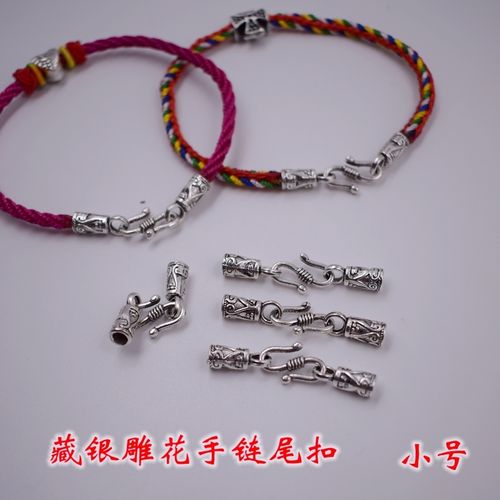 手链尾扣diy饰品配件 手链扣子手链收尾扣头藏银扣头
