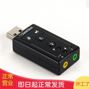 1便携式外置usb声卡 电脑声卡usb接口 黑色