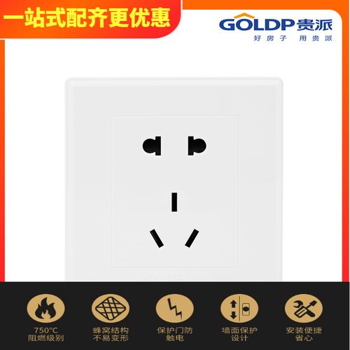 贵派m6五孔插座开关插座面板家用墙壁电源明装开关86型南昌上门