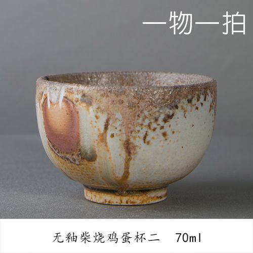 景德镇柴烧无釉裸烧茶具纯手工日式柴烧陶瓷茶杯窑变备前烧主人杯