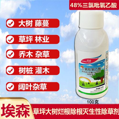 48%三氯吡氧乙酸盖除草剂除树灌灌木枣刺杀树药阔叶杂草能灭草剂 1瓶
