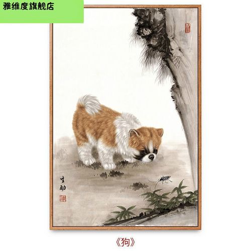12属相挂画十二生肖装饰画动物画国画走廊过道竖版玄关画中国风 狗 30