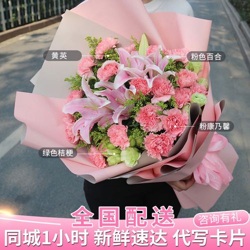 佛山康乃馨百合玫瑰花束鲜花速递同城禅城南海顺德生日配送花店