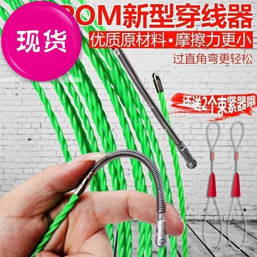 电c工穿线器钢丝包胶塑料钢全自动电线网线穿管器三股