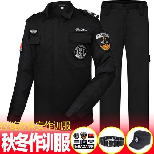 保安工作服秋冬装执勤服作训服黑色夹克制服套装物业安保服装定制