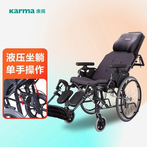 karma康扬可全躺轮椅平躺高靠背折叠铝合金老人残疾偏瘫痪多功能手推