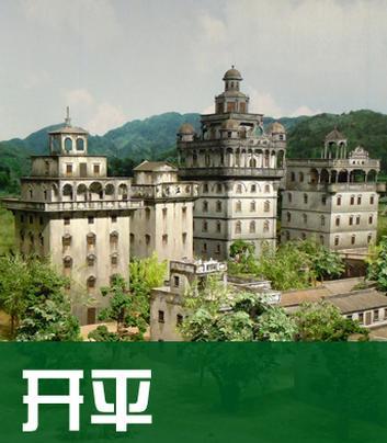 江门开平旅游攻略地图(电子版)2022年自助游自由行旅游指南