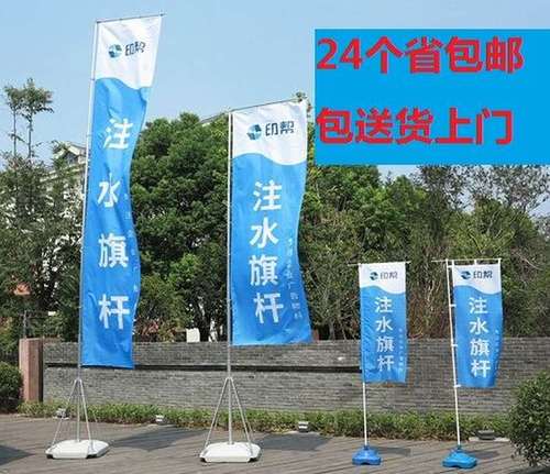 三米注水旗杆3米t型注水旗7广告旗水注旗路旗刀旗旗杆5米底座旗帜