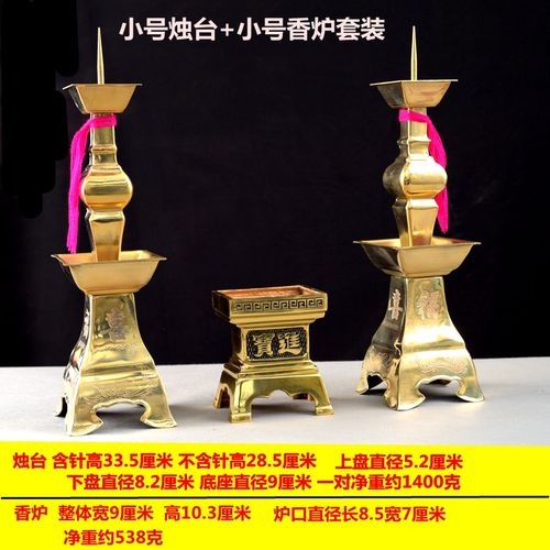 纯铜传统x方烛台老式方香炉招财进宝蜡烛台婚庆供佛家用摆件一对