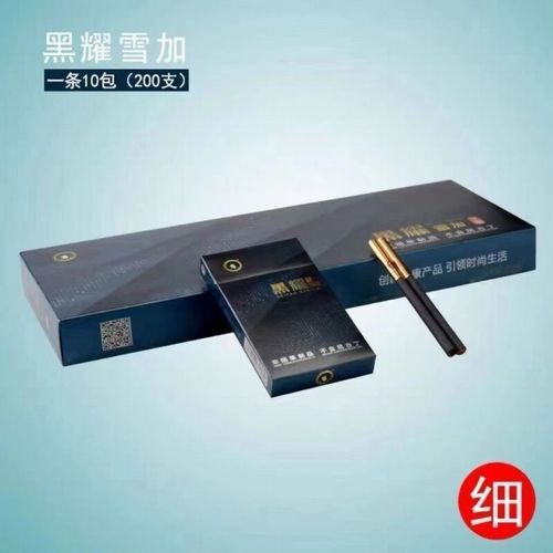 专卖细支男女士薄荷水果味产品烟批发 细支-黑-耀/-雪茄口感2条400支
