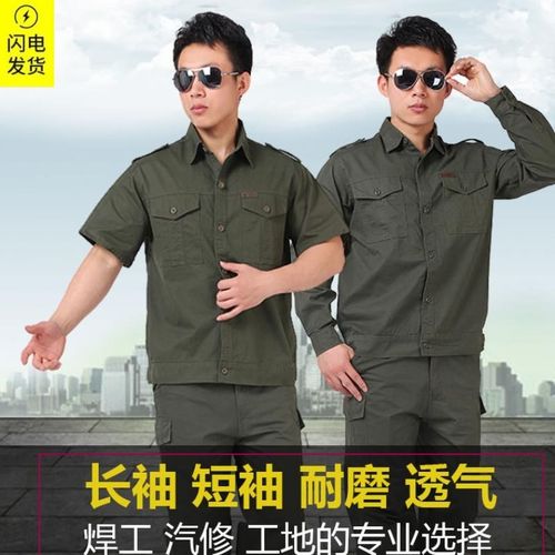 新款夏季工作服套装男建筑工地农民工干活衣服薄款