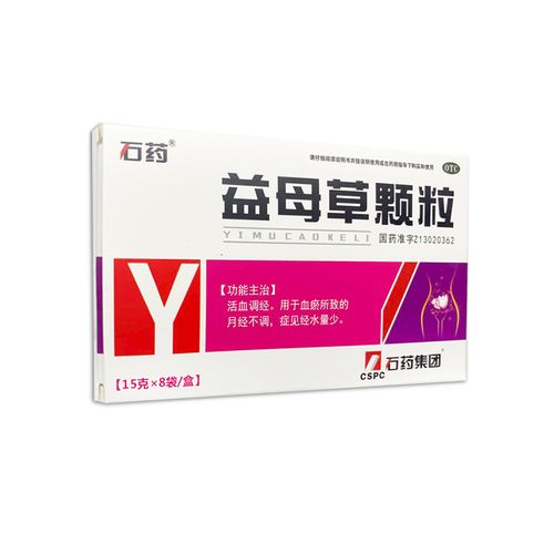 石药 益母草颗粒 15g*8袋/盒da