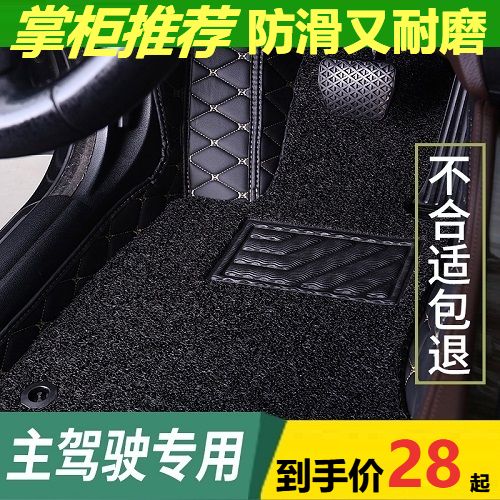 专用于捷达vs5脚垫全包围vs5专用丝圈脚垫全套捷达汽车脚垫主驾驶