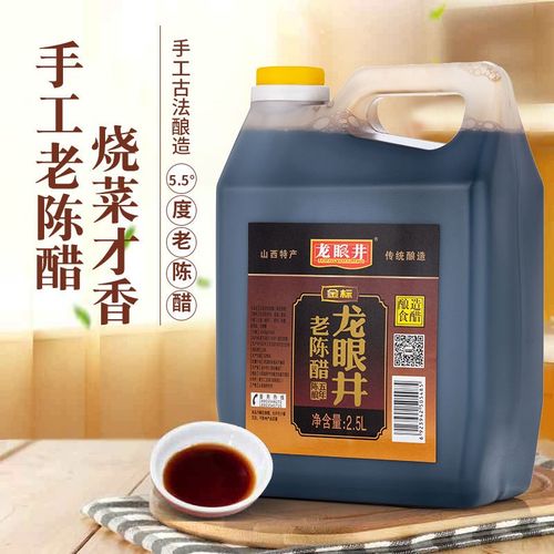 5度食用醋2.5l家用醋炒菜调凉拌