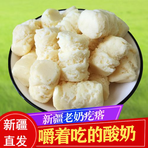 新疆特产奶疙瘩疆晟缘酸奶嚼着吃400g热巴同款零食奶酥包邮