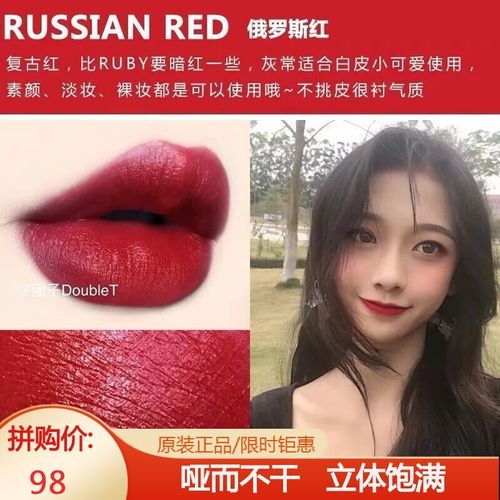 612 russian red俄罗斯红