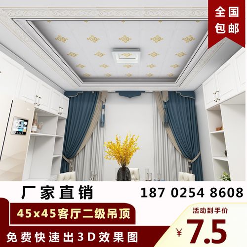 集成吊顶铝扣板450*450二级吊顶欧式客厅餐厅卧室铝