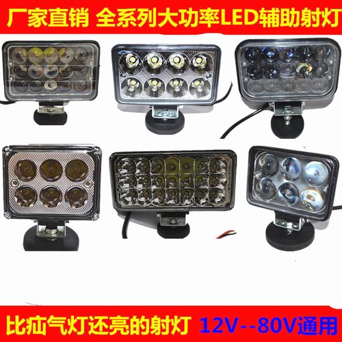 超亮led电动车灯前大灯射灯 12v48v60v72v改装摩托车外置流氓灯泡