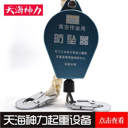 高空防坠器/速差防h坠器/重物保护1器拉紧3米5米10米5米q2otrhq