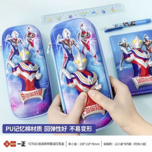 正版奥特曼减压笔盒学生卡通造型减压笔袋奥特曼多功能笔盒笔袋