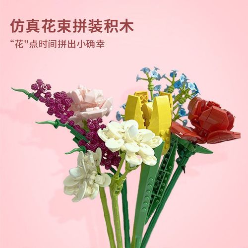 miniso名创优品仿真积木花插花玫瑰花装饰摆件拼装小颗粒女生礼物