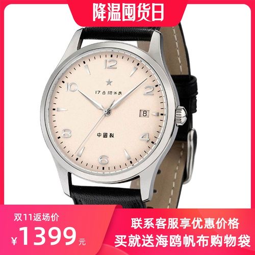 海鸥手表fkwx复刻五星历史经典重现系列东风五一自动机械表纪念款