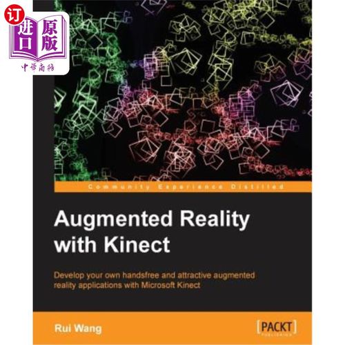 【中商海外直订】augmented reality with kinect