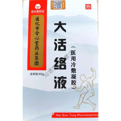 陈骨痛康麻子痛肿筋骨通冷敷刷凝胶强直脊椎腰肌劳损膝关节疼颈椎