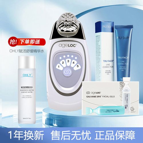美国nuskin如新spa机美容仪脸部美颜美体 新款四代spa机单机套餐 新款