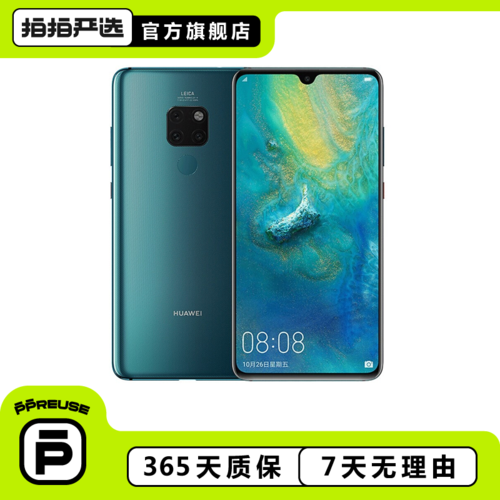华为 huawei mate 20 安卓智能 华为二手手机 大陆国行 绿色 6g 64g