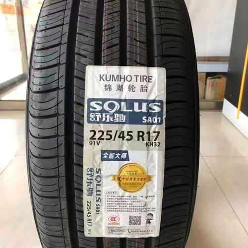 kumho锦湖轮胎225/45r17 sa01/kh32 91v 现代领动原装配225 45 17