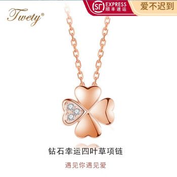 翠迪钻石四叶草项链女送老婆生日520礼物送女友女时尚锁骨链送女生