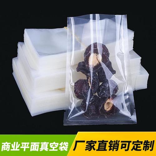 真空食品袋包装袋密封抽真空袋透明阿胶糕真空机塑