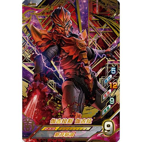 ur 复刻版 伽古拉斯伽古拉j2-00