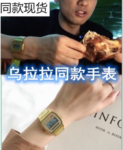 乌拉拉同款手表特别乌拉拉小方表女风简约时尚乌啦啦金色复古小金