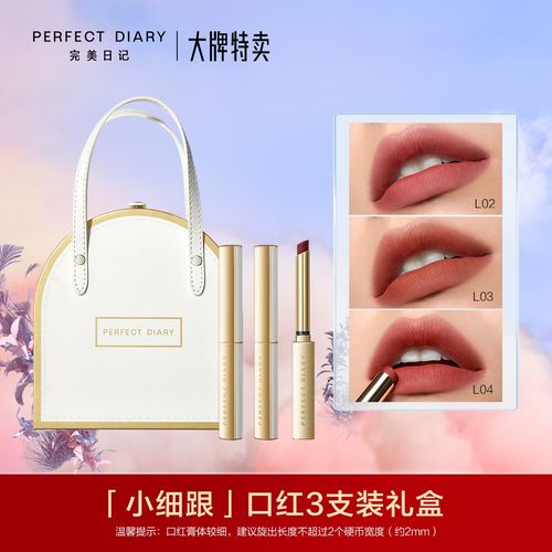 完美日记官方旗舰店小细跟口红哑光三支套盒细管l02套装l04礼盒限定女