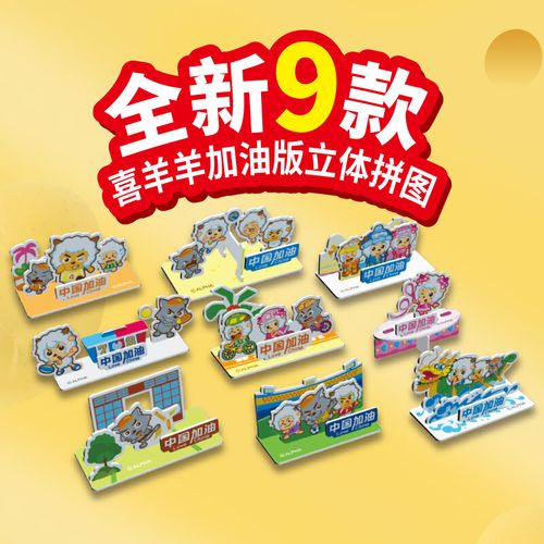 添乐卡通王 喜羊羊伊脆原味薯条 15g*6盒 薯片休闲零食小吃网红零食