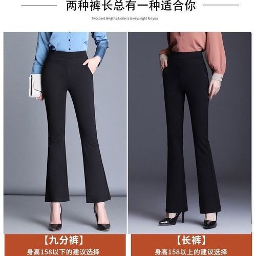 2021微喇叭裤女紧身弹力显瘦阔腿裤高腰大码长裤女士
