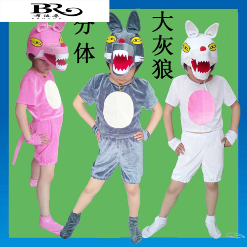 潮大灰狼儿童动物演出服狼来了表演服装话剧道具卡通造型舞蹈的衣