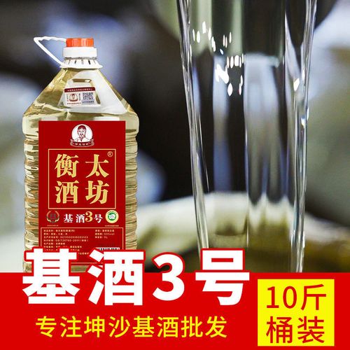 【基酒3号】贵州酱香型白酒53度纯粮坤沙老酒散装10斤桶装批发酒