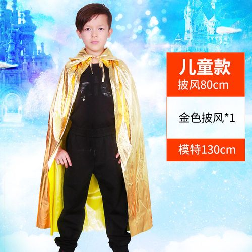 【迎新必备】 万圣节服装幼儿园表演区材料儿童道具王子衣服国王披风