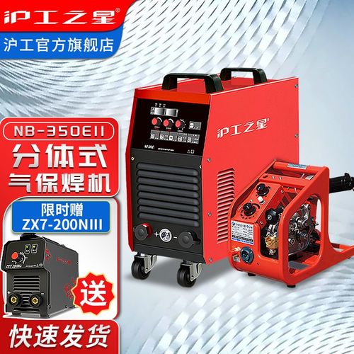 沪工官方旗舰nb-350eii工业二氧化碳气体保护焊机分体式二保焊380v