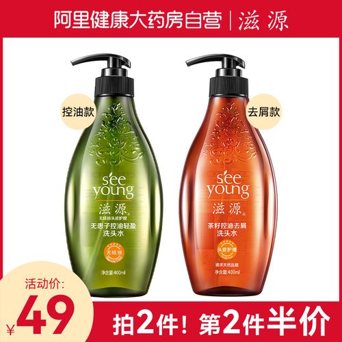 滋源无硅油洗发水控油蓬松柔顺改善毛躁去屑洗发露膏男女通用