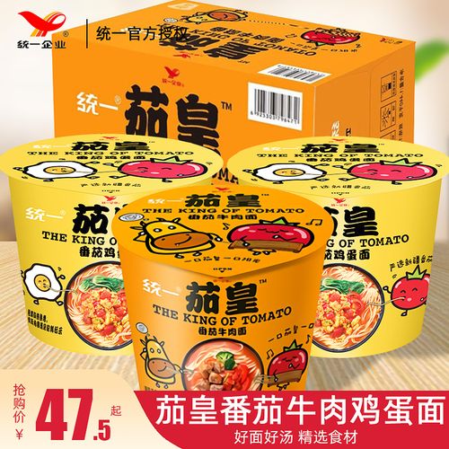 统一茄皇番茄鸡蛋牛肉面方便面速食泡面整箱桶面宿舍免煮夜宵年货